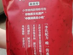 -小李烧鸡(西北角总店)