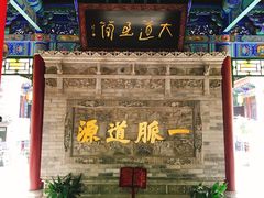 -湘子庙