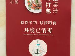 -新疆饭庄