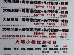 -郑远元专业修脚房(百花三路店)