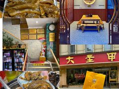 -大圣甲(汉口店)