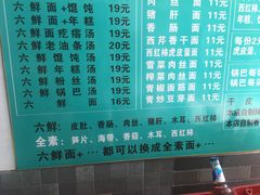 菜单-许记大碗皮肚面馆(三条巷店)