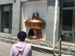 -南门涮肉(北洼路店)