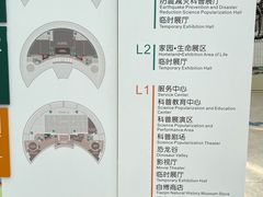 -天津自然博物馆