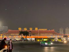 -珠海拱北口岸