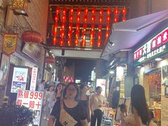 -东西巷