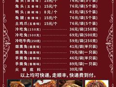 -双流传承老妈兔头(玉林总店)
