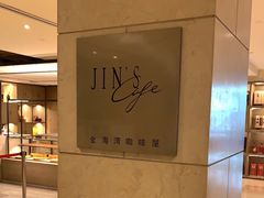 -南京金陵饭店