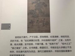-中国宣纸文化园