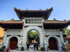 -福州开元寺