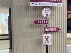 -SFC上影百联影城(大上海4DX店)