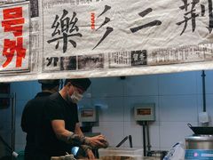 -乐乐姐超级土豆(中关村5号店)