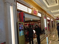 -豚王拉面(澳门银河店)