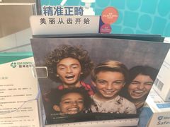 -固瑞齿科(国贸门诊店)