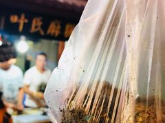 叶氏麻糍-叶氏麻糍(鼓浪屿店)