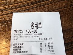 账单-嘉禾·悦享餐厅(八方汇店)