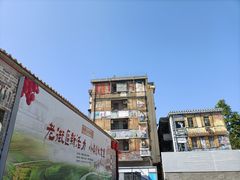-蓝记云吞(正果店)