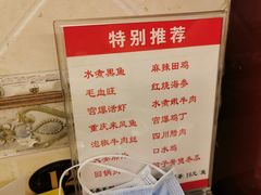 -渔王川菜馆(镇邦路店)
