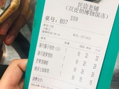 -民信老铺(双皮奶博物馆店)