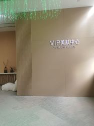 -Yestar艺星医疗美容医院