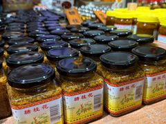 -苏州市吴中区光福窑上花果蜜饯厂