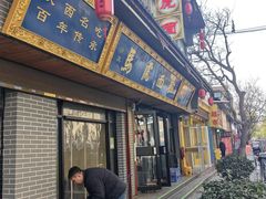 -清真马虎面馆(西七路店)