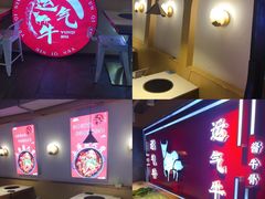 -运气牛自助酱大骨火锅(南京东路店)