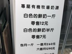 -白色日记·手作酸奶(麦凯乐店)