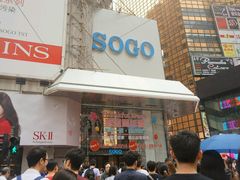 -崇光百货(铜锣湾店)