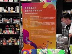 -LUSH(威尼斯人店)