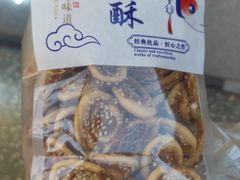 -矮子馅饼(大成路店)