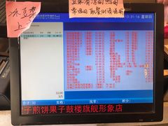 -清真·二嫂子煎饼果子(鼓楼旗舰形象店)