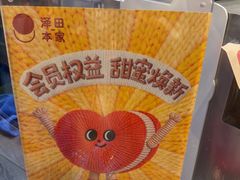 -泽田本家·铜锣烧(美罗城店)