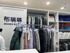 -布瑞琳洗衣(望京万象汇店)