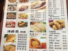 菜单-惠来大排档(联创商业街店)