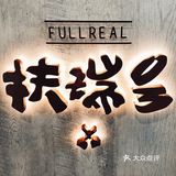 网红吐司🍞店
