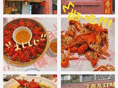 -文和友老长沙龙虾馆(化龙池店)