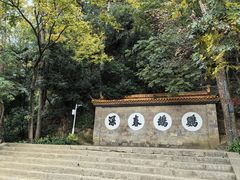 -昆明市金殿名胜区