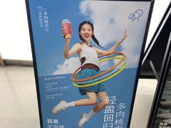 -喜茶(上海五角场万达店)