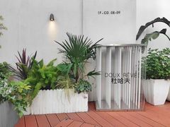 -杜哈夫DOUX RÊVE·生日蛋糕(日月光店)