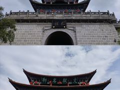 -大理古城