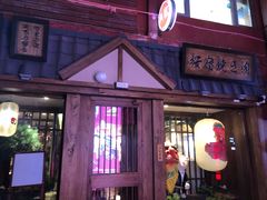 门面-樱宿日式和牛烧肉(五道口店)