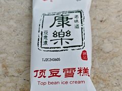 -康乐(滨江道店)