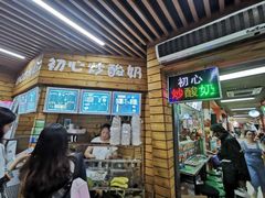 门面-初心炒酸奶(厚德品园店)