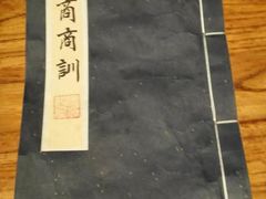 -中国徽菜·徽商故里(广安门店)