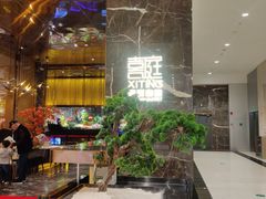 -喜庭海鲜自助(来福士店)