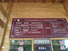 -山王坪喀斯特国家生态公园