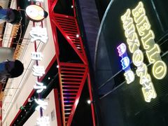 -龍歌自助小火锅(城阳万象汇店)