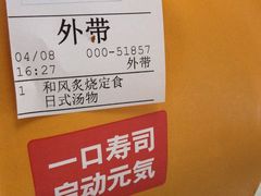 -元气寿司(金光华店)