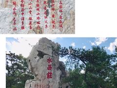 -水西公园